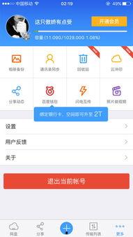 娱乐吃瓜笔记百度云资源,吃瓜笔记百度云资源深度解析